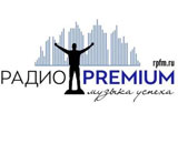 Онлайн радио Radio Premium