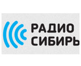 Онлайн радио: Радио Сибирь