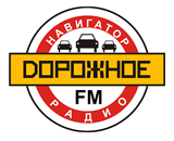 Онлайн радио Дорожное радио