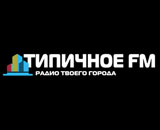 Онлайн радио Типичное FM